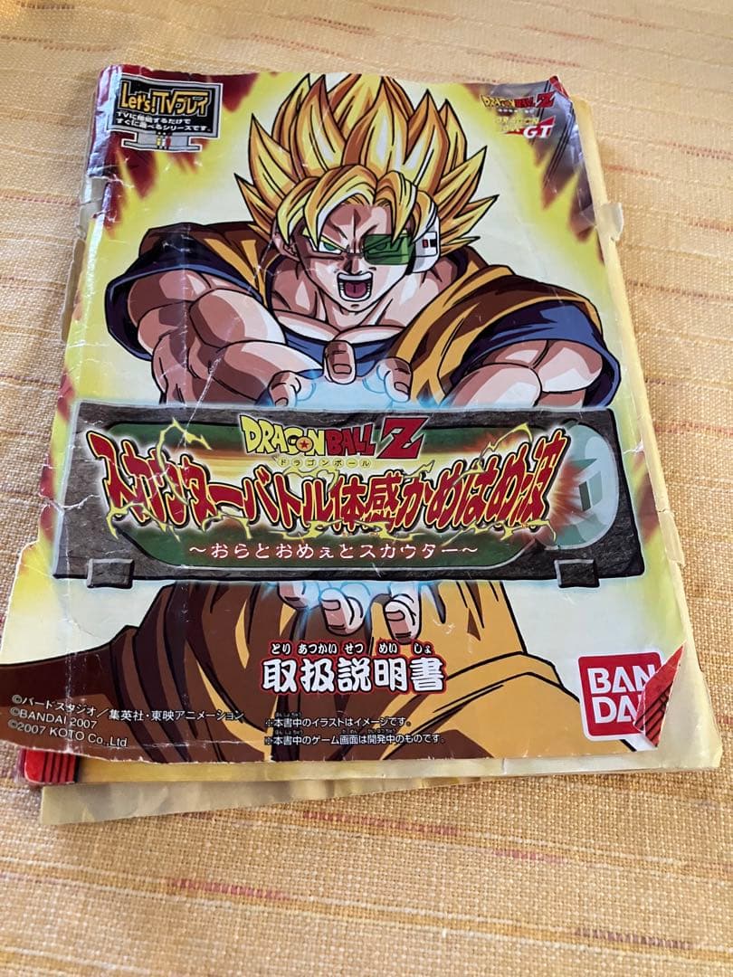ドラゴンボールZ スカウターバトル体感かめはめ波 - メルカリ