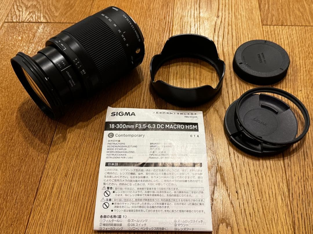 レンズ(ズーム) SIGMA 18-300mm F3.5-6.3 DC MACRO HSM