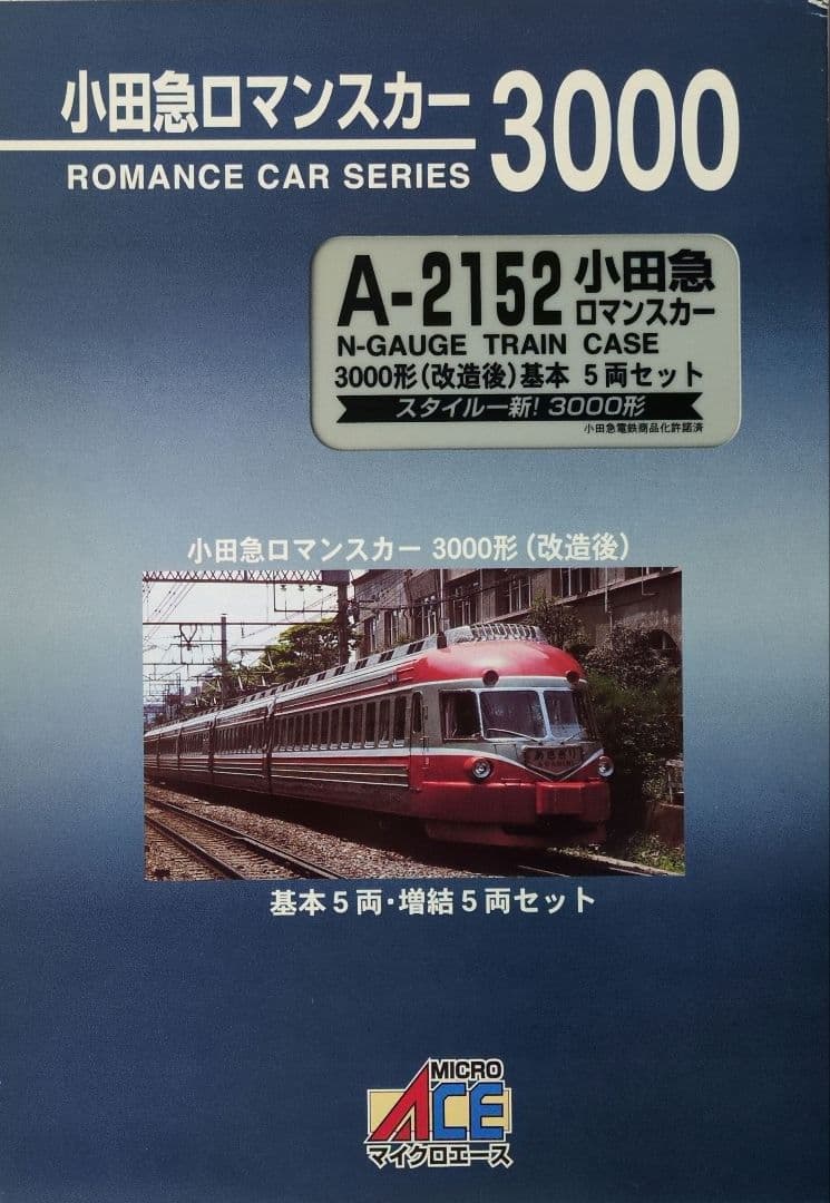 鉄道模型 小田急3000形(改造後)基本5両セット 鉄道模型 小田急3000形(改造後)基本5両セット マイクロエース 小田急