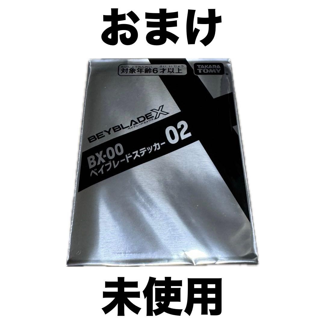ワルキューレボルトS4-70V DMMくじ ストリングランチャー バイオレット