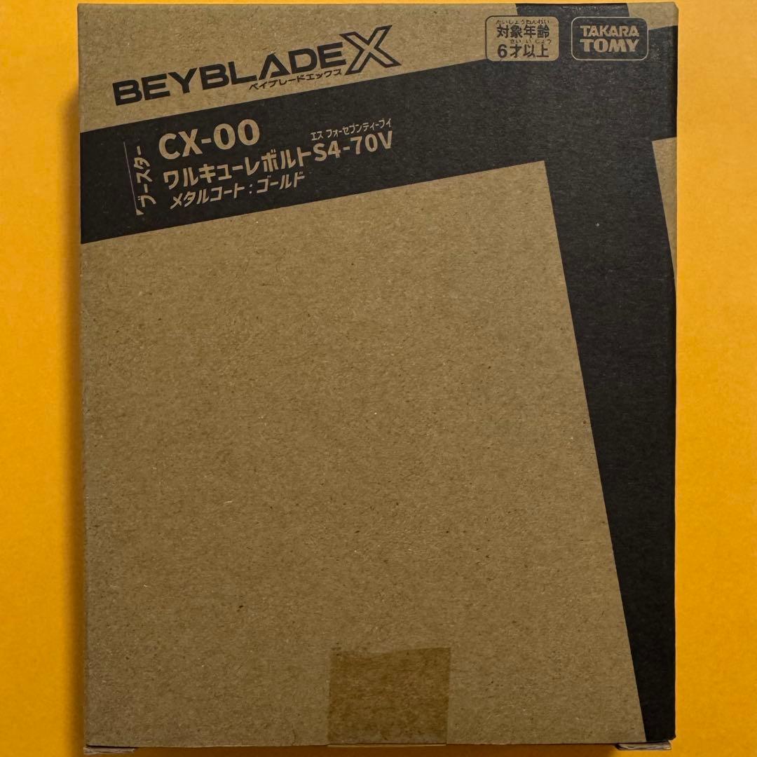 ワルキューレボルトS4-70V DMMくじ ストリングランチャー バイオレット