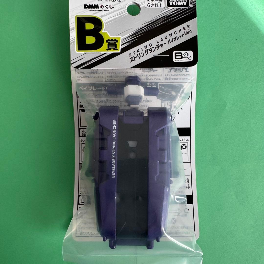 ワルキューレボルトS4-70V DMMくじ ストリングランチャー バイオレット