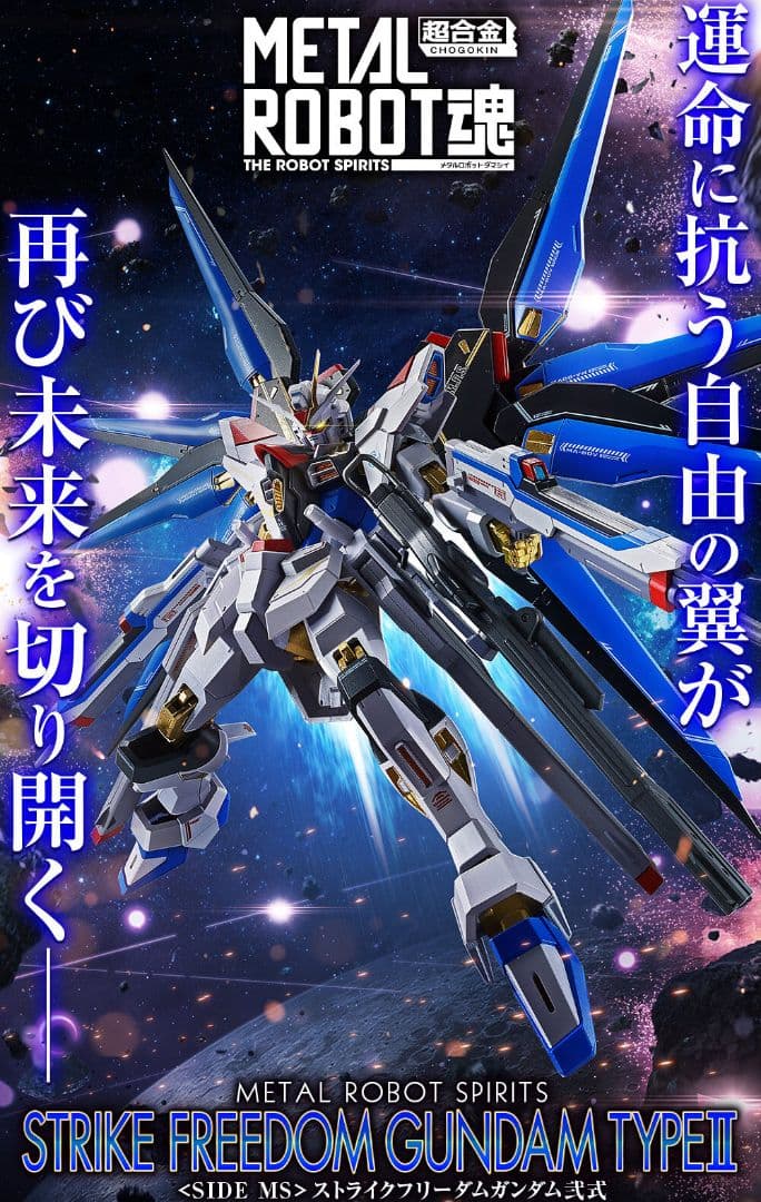 ストフリ弐式ミク&ストフリ弐式&プラウドD&インジャ弐式&インパルス