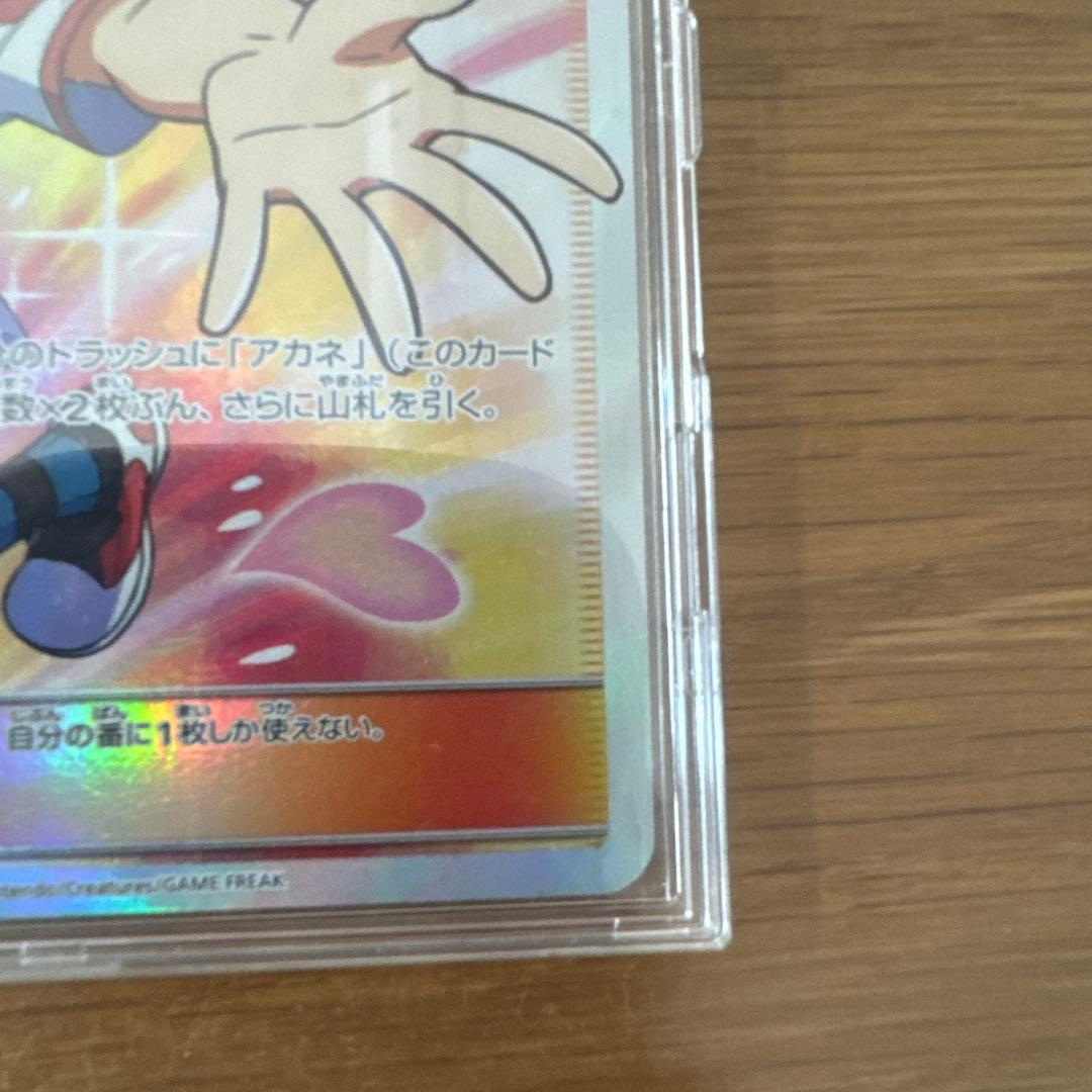 アカネ SR SM8 超爆インパクト 101/095 - メルカリ