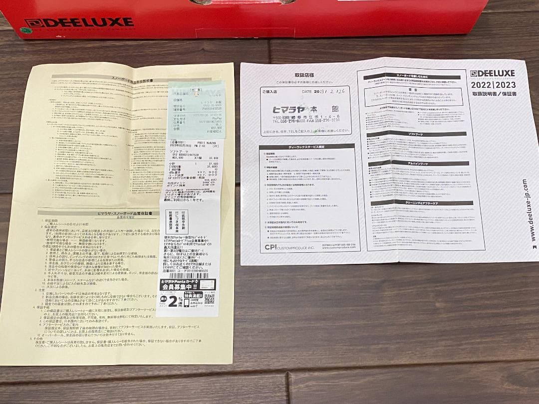 スノーボード 22-23 deelux ID LITE 24.5cm