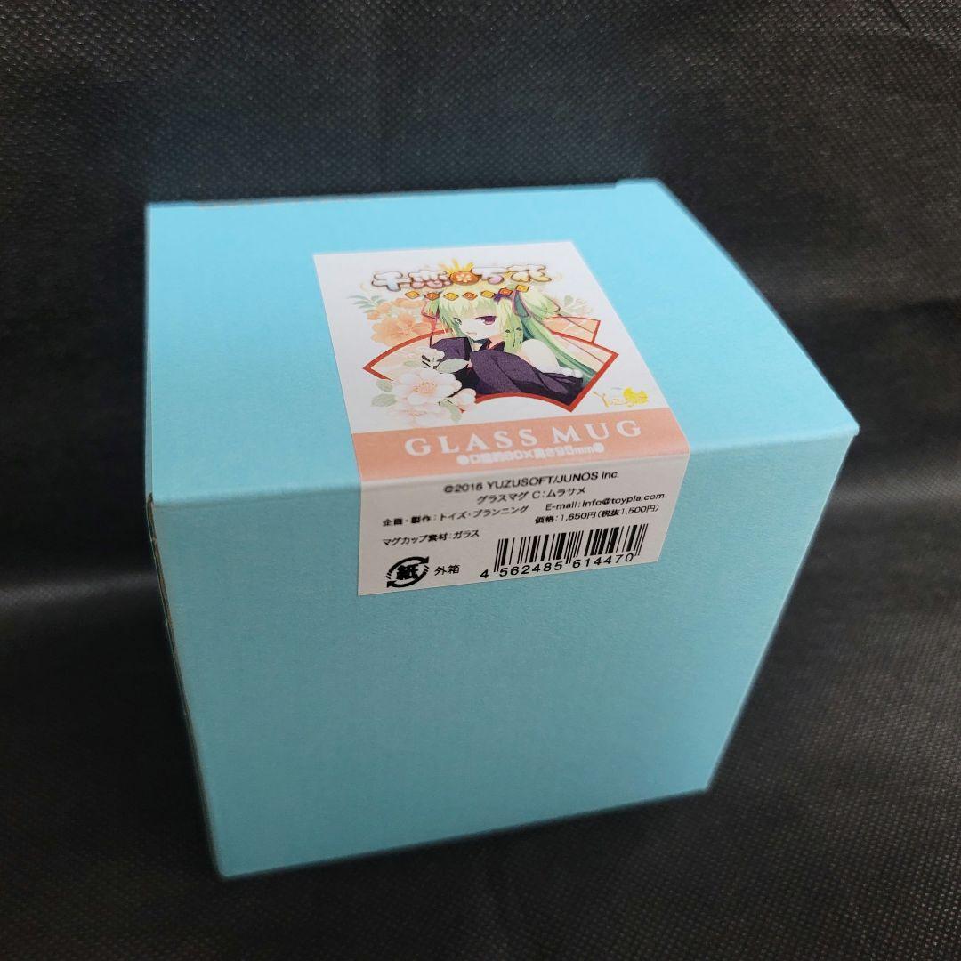 千恋万花 ムラサメ ゆずソフト コップ グラス YUZUSOFT 千恋*万花