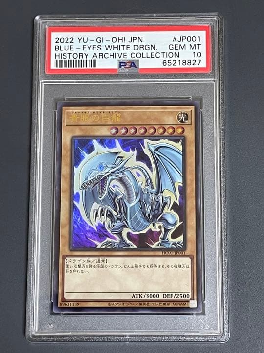 ブルーアイズホワイトドラゴン レッドアイズ セット 専用 専用商品です