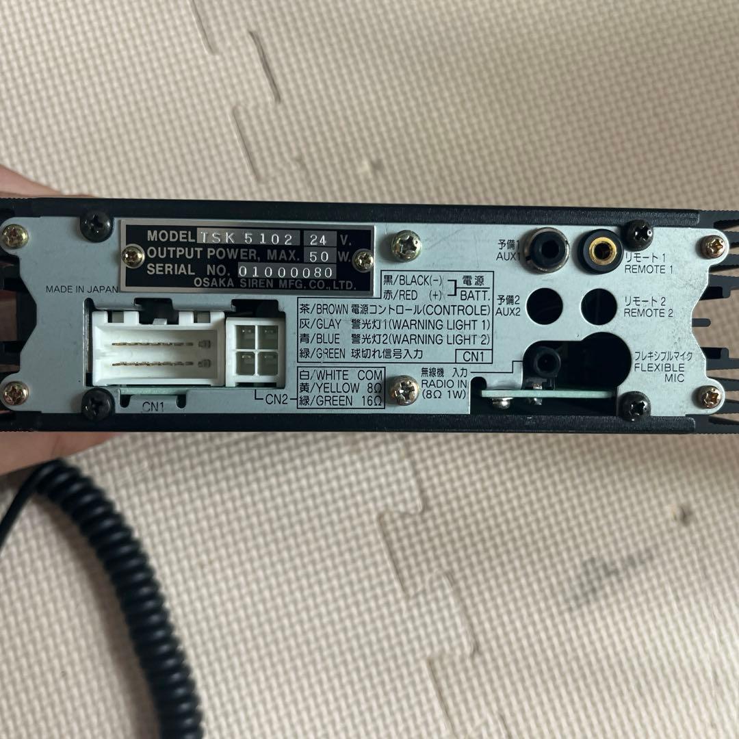 大阪サイレンアンプ TSK-5102前期型