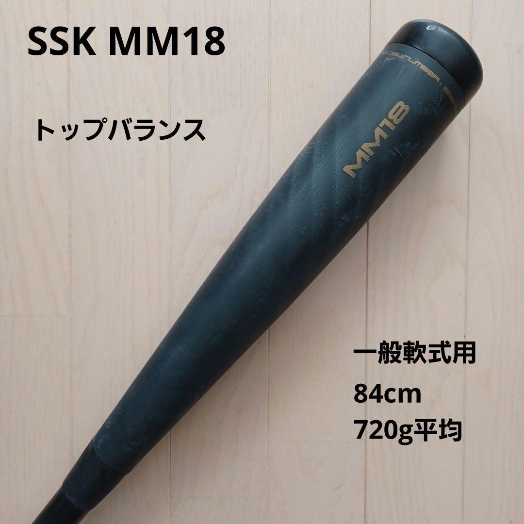 SSK一般軟式用バットMM18 84cm720gトップバランス - メルカリ