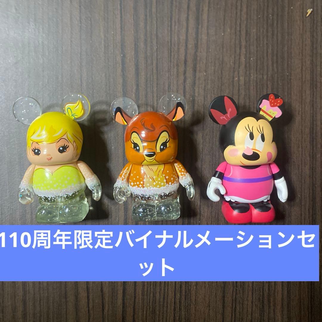 ディズニー110周年限定バイナルメーションセット - メルカリ