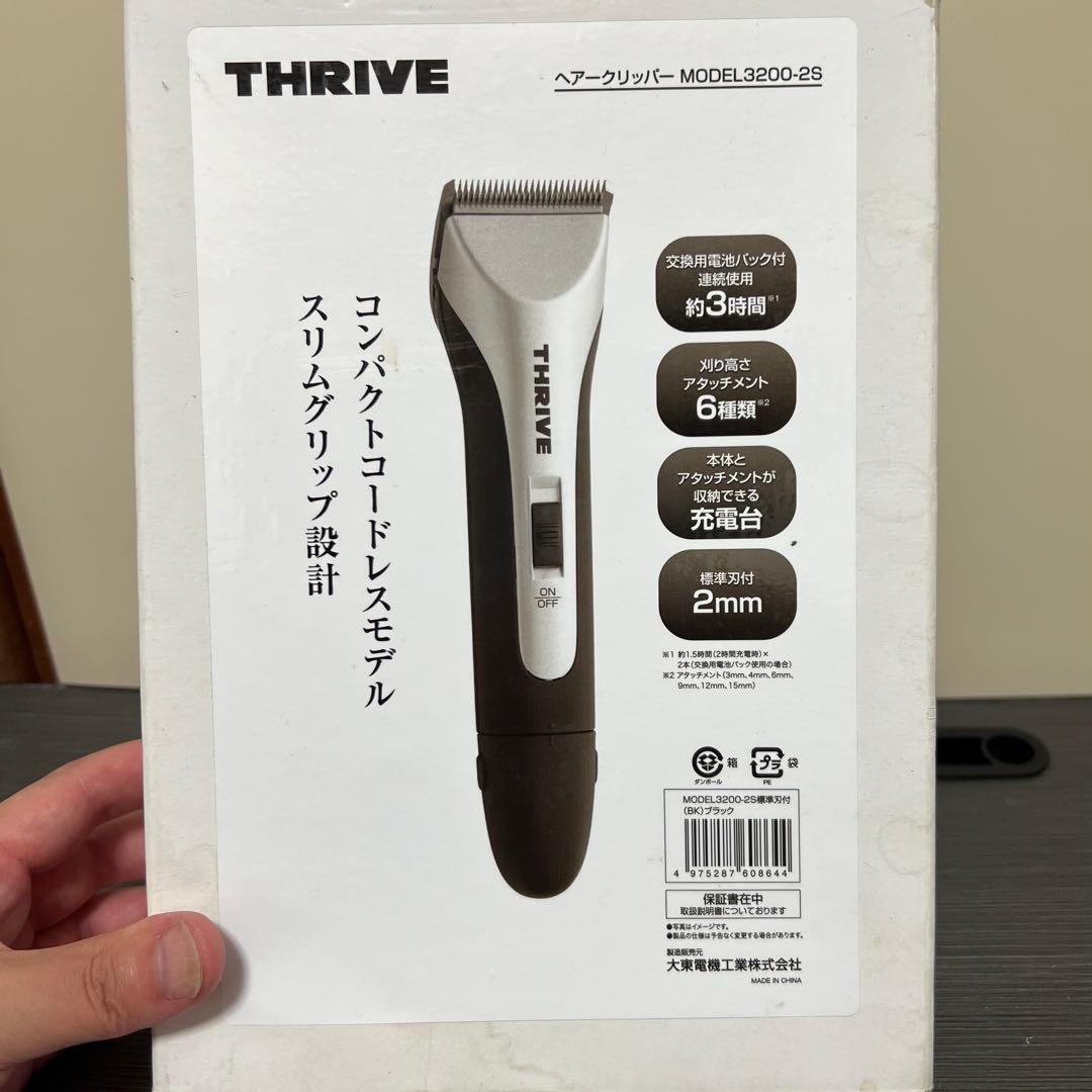 THRIVE ヘアクリッパー MODEL3200-2S 理容師国家試験対応