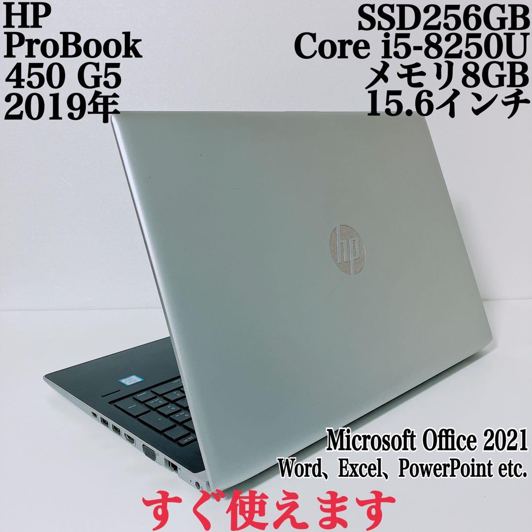 美品】HP 450 爆速SSD256GB 8GB日本製パソコンPC - メルカリ