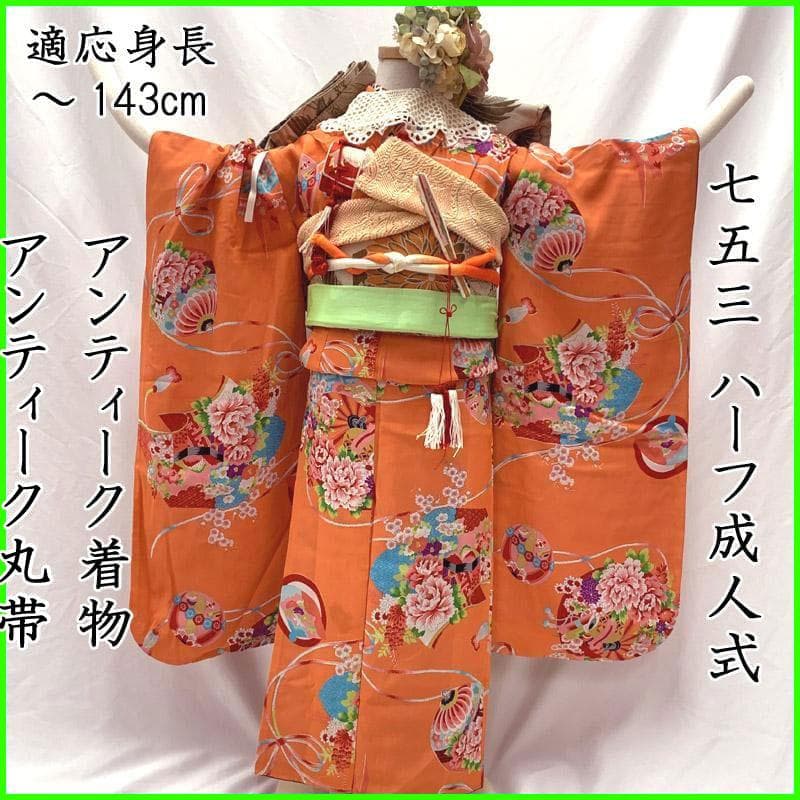 409ag74■七五三 7歳 アンティーク着物＆アンティーク丸帯■u 楽天市場】七五三 着物 レンタル 7歳 フルセット アンティーク 正絹