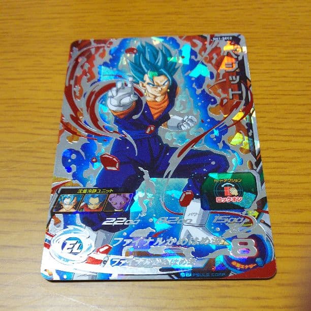 ドラゴンボールヒーローズ ベジットブルー ☆10thAnniversary☆ ベジットブルー SDBH BM5-ASEC - メルカリ