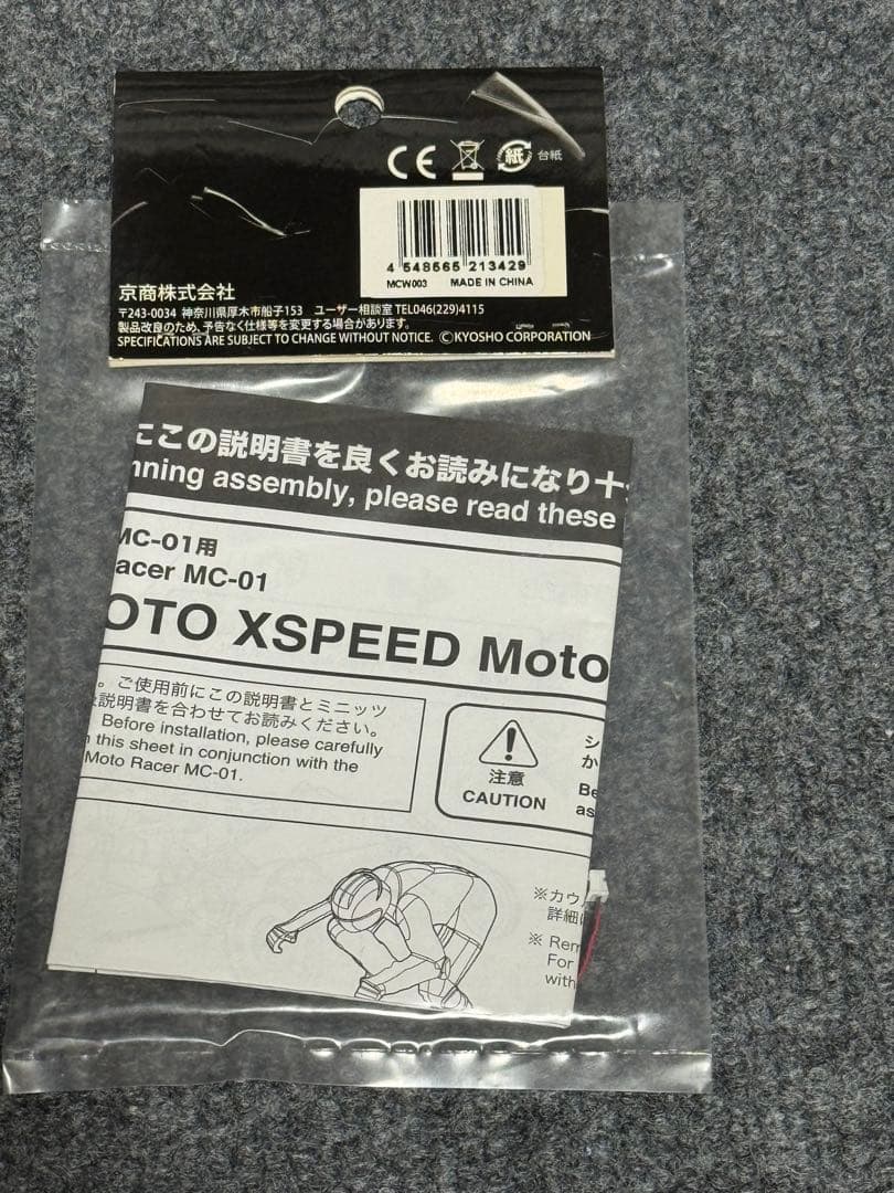 京商　ミニッツ　モトレーサー　 　　《入手困難品》パーツまとめて