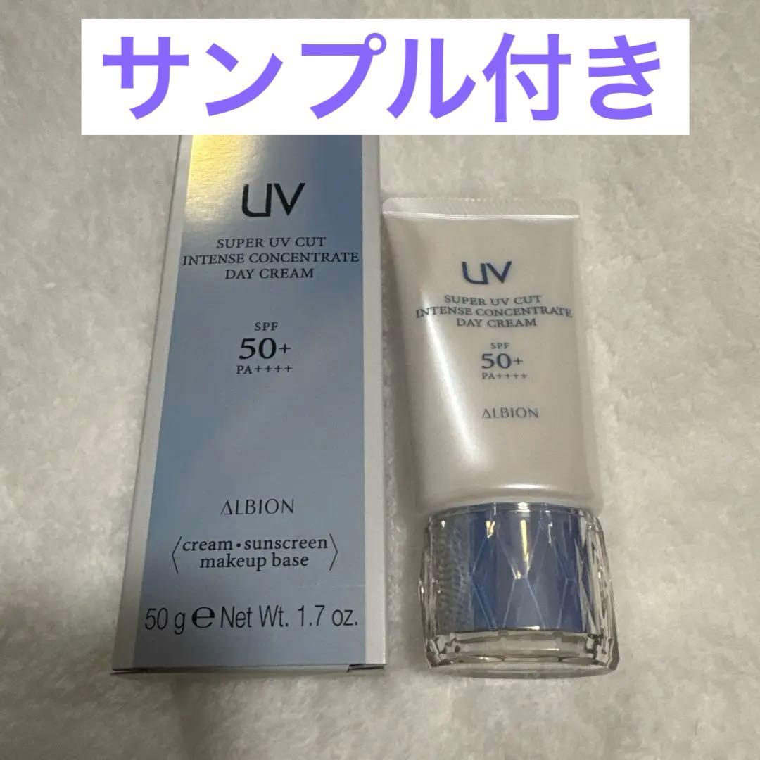 ALBION スーパーUVカット インテンスコンセントレート デイクリーム 楽天市場】アルビオン ALBION スーパーUVカットインテンスコンセント