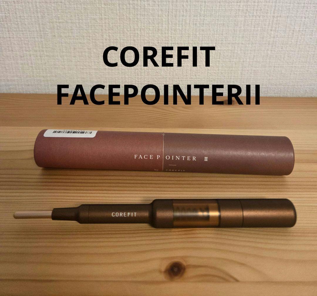 COREFIT FACE POINTER Ⅱフェイスポインター ポスポス The FACE POiNTER（フェイスポインター） – COREFIT