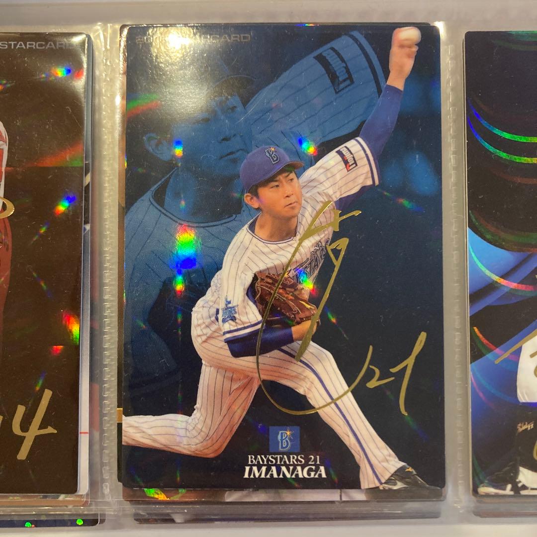 大谷翔平 プロ野球チップスカード - メルカリ