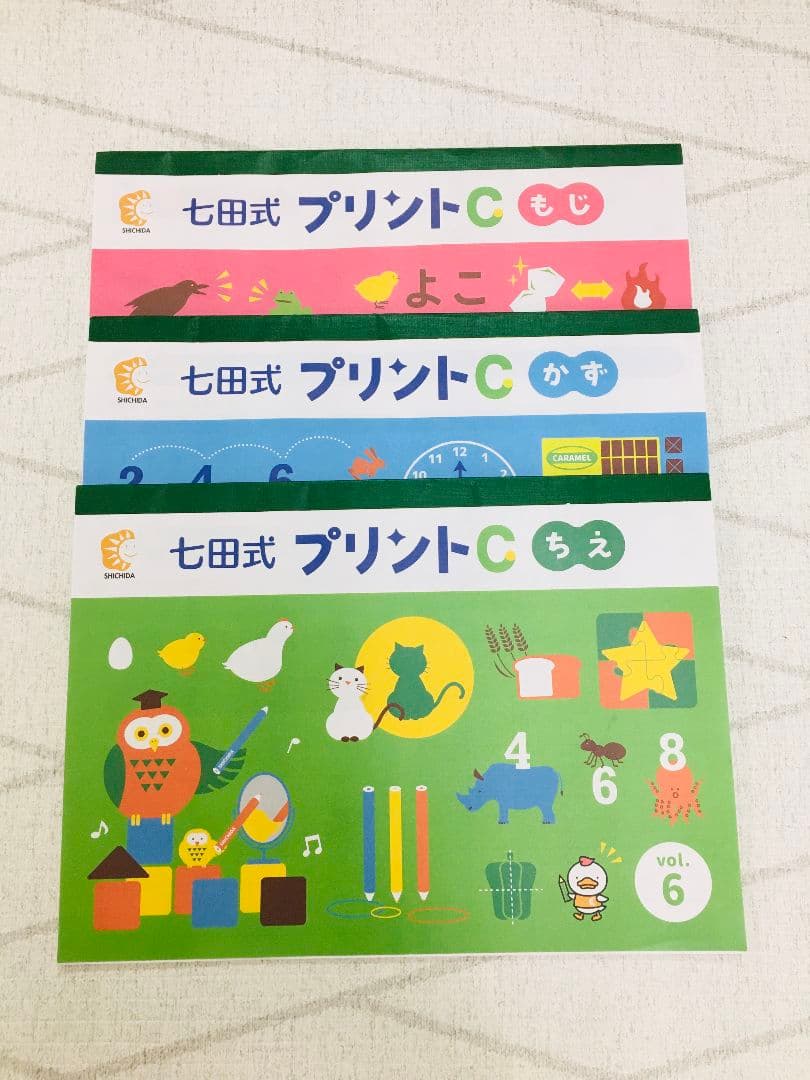 七田式プリントC もじ・かず・ちえ vol.6 3冊セット - メルカリ