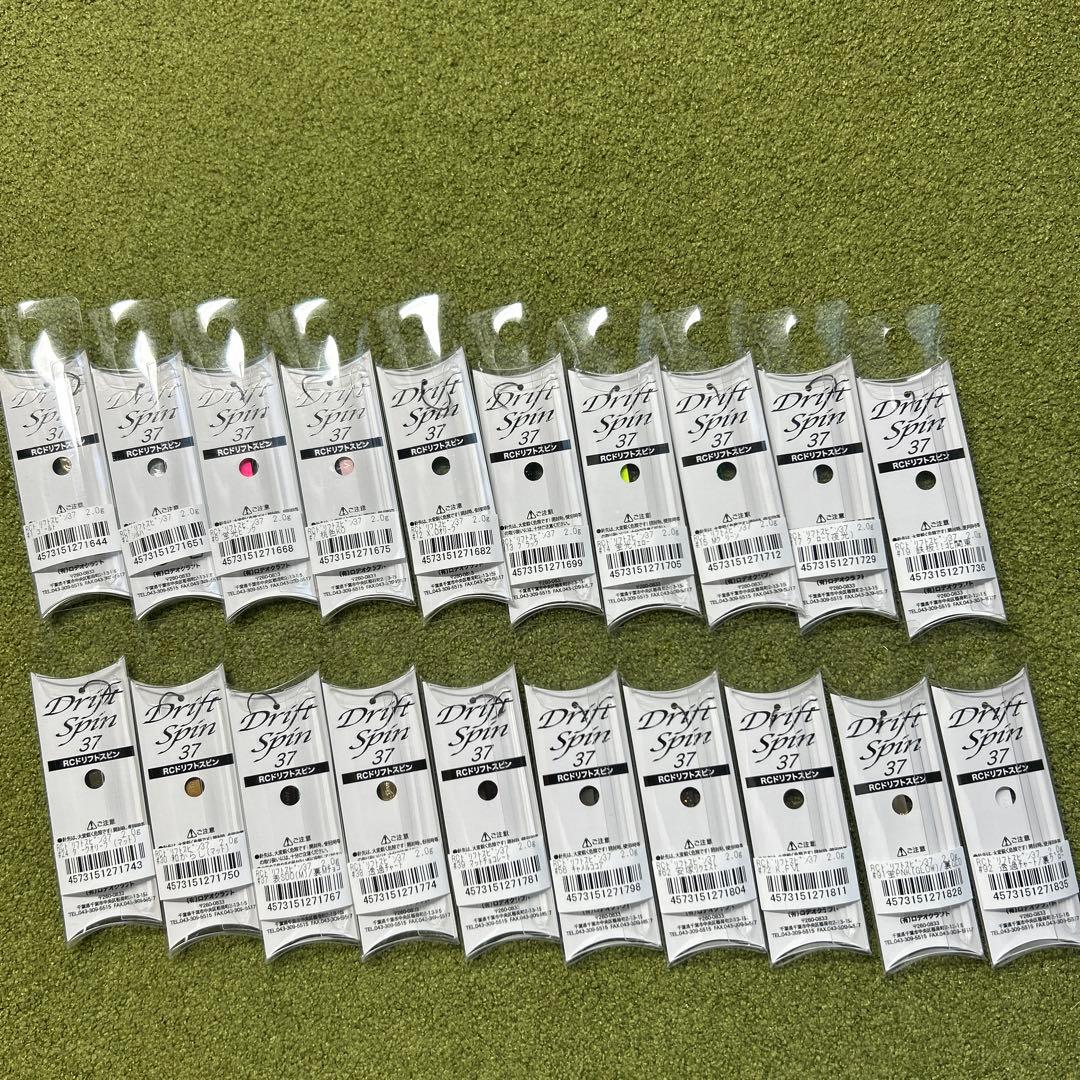 ロデオクラフト　ドリフトスピン　2.0g 全20色セット