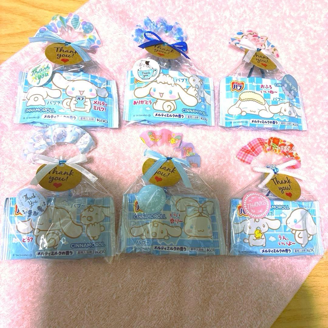 O⑱入浴剤プチギフト18個 ばら撒き 退職 結婚式 引越 サンリオ