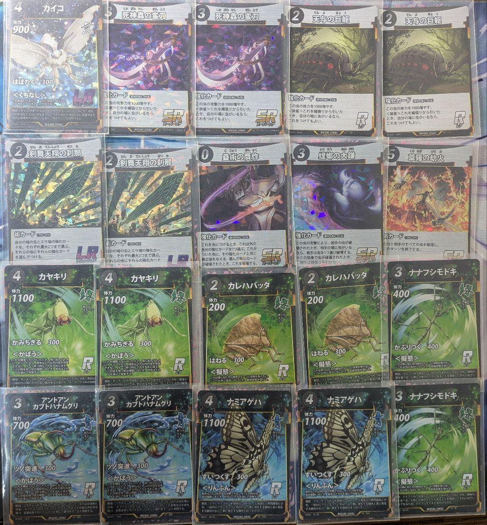 格安】蟲神器 引退品 LR,SR多数 デッキあり - メルカリ