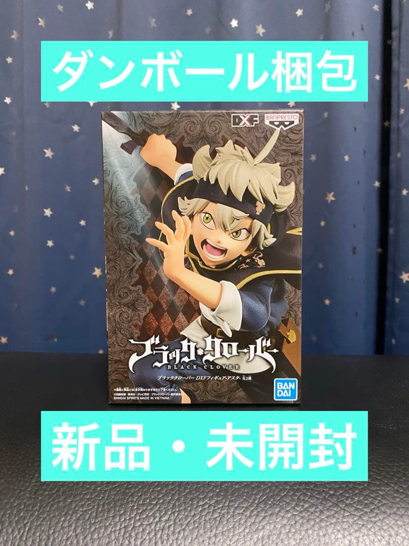 ブラッククローバー DXF フィギュア アスタ 新品・未開封 2019年