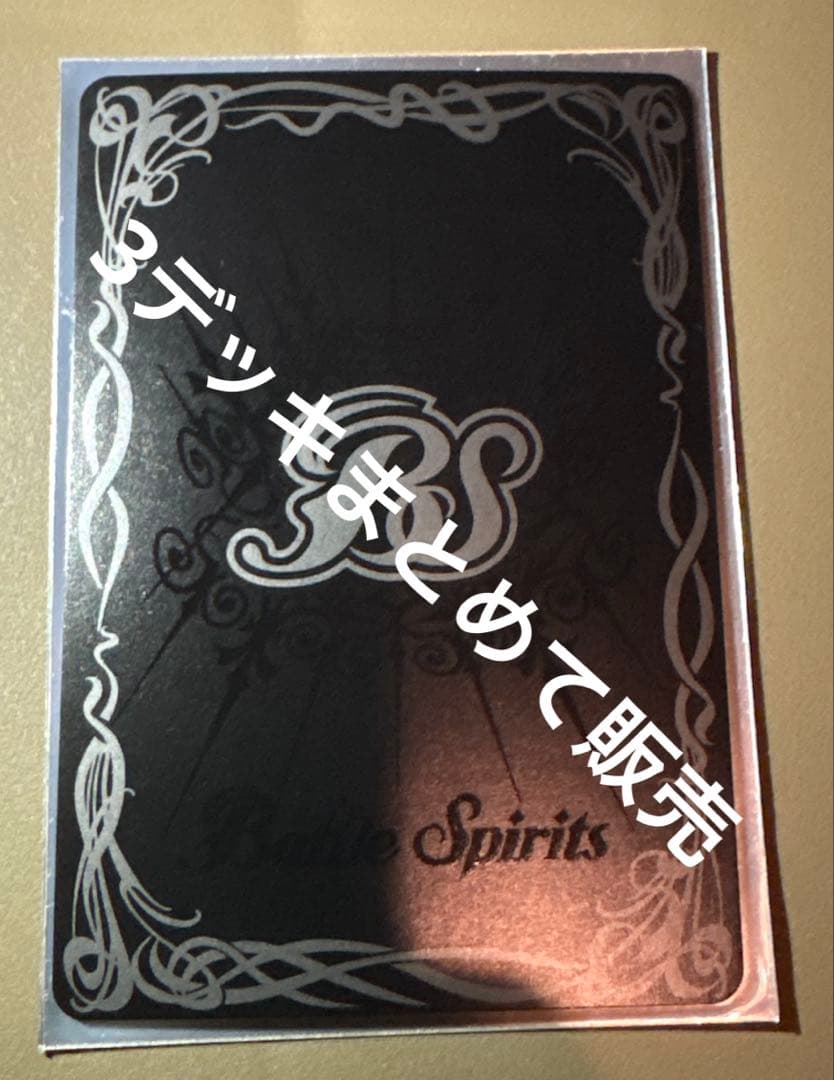 バトスピ デッキ まとめ売り