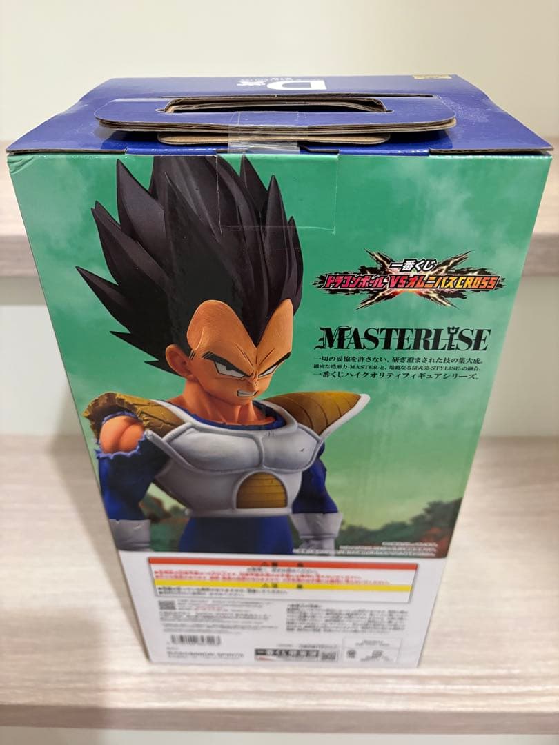 ドラゴンボール VSオムニバスCROSS ベジータ D賞 MASTERLISE - メルカリ