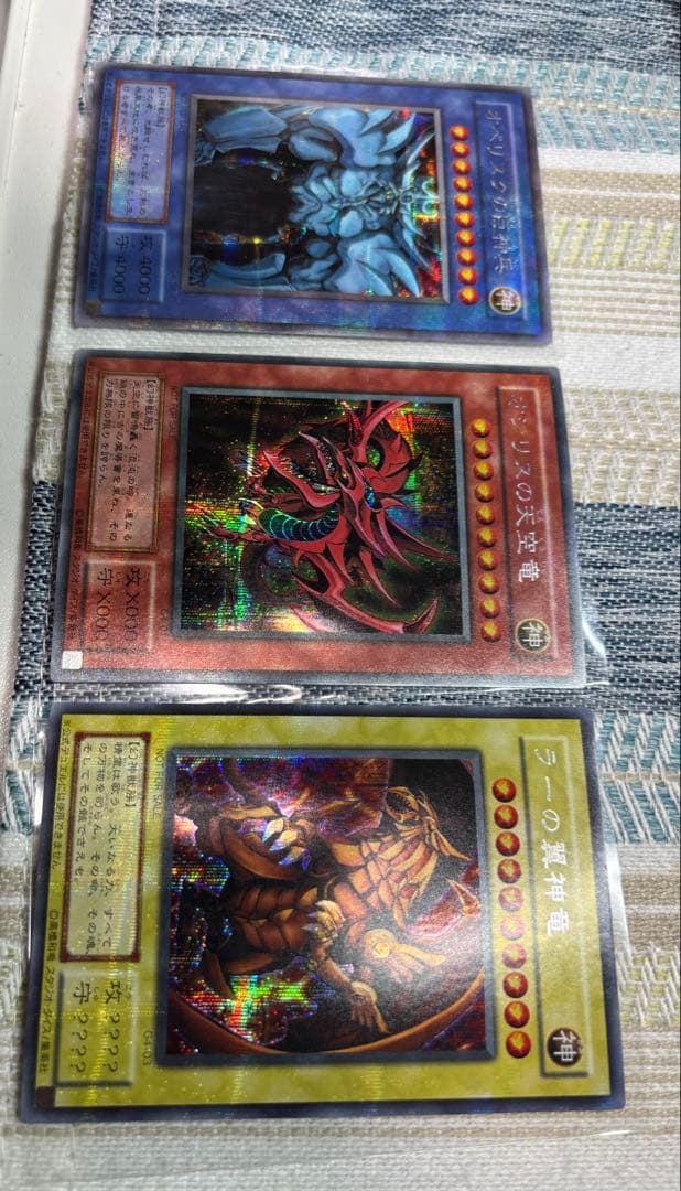 三幻神 3枚セット オシリス、オベリスク、ラー 貫通シークレット