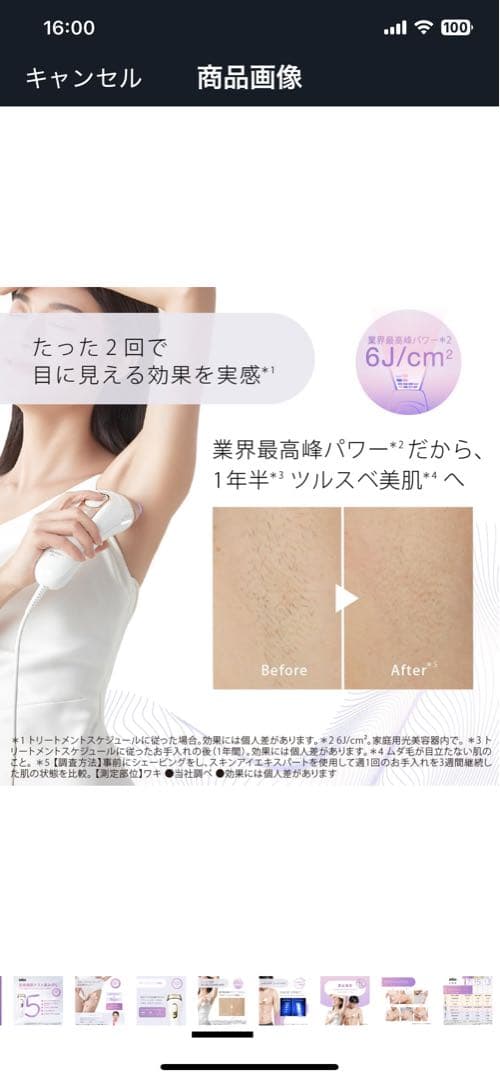 ブラウン 脱毛器 シルクエキスパート Pro5387（箱、ポーチ、説明書有り