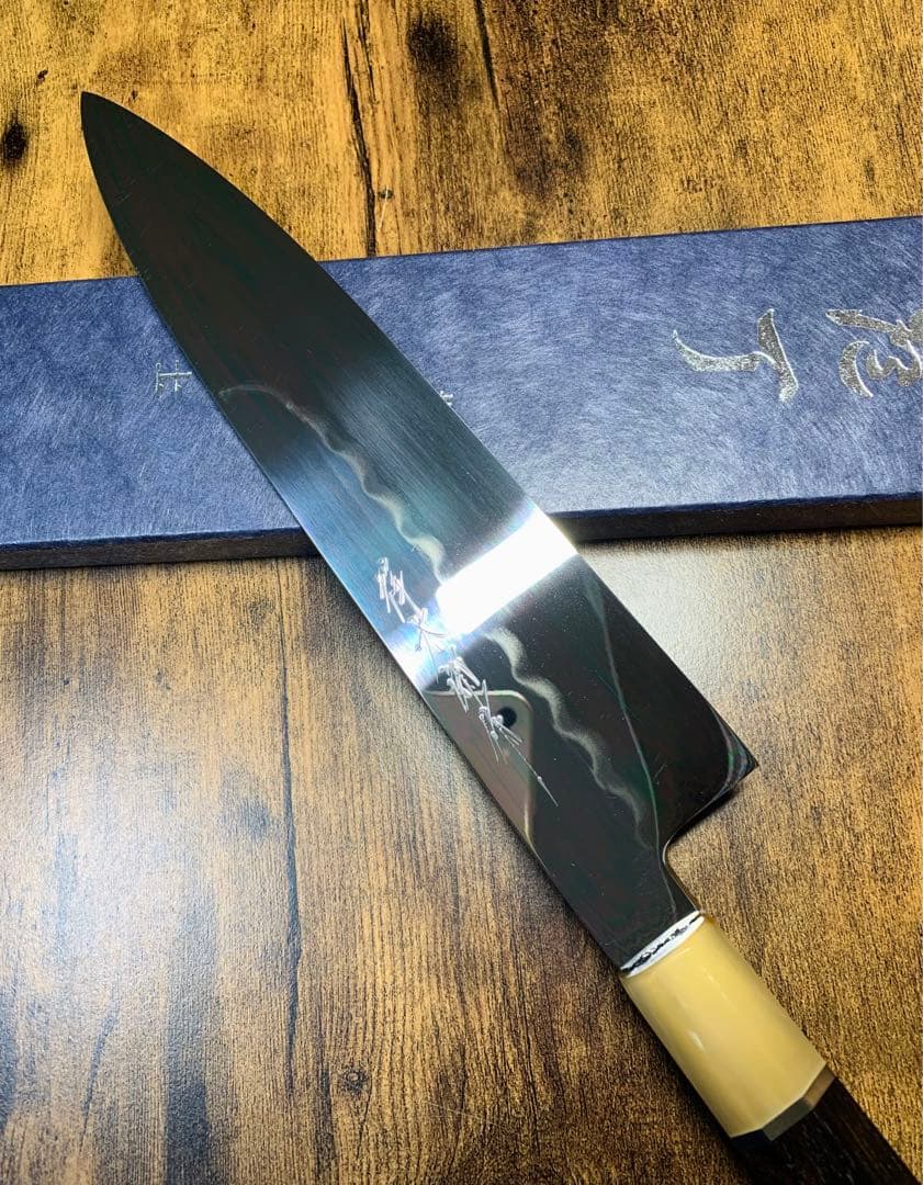 堺打刃物 祥太郎作 和牛刀 本焼 青二鋼 包丁 8寸 全