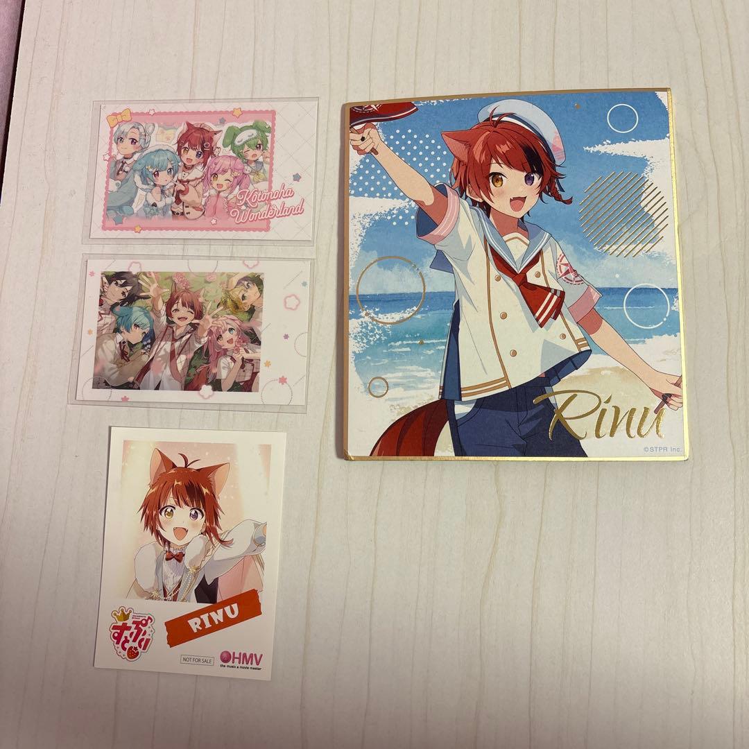 すとぷり「莉犬」くんカードまとめ売り - メルカリ