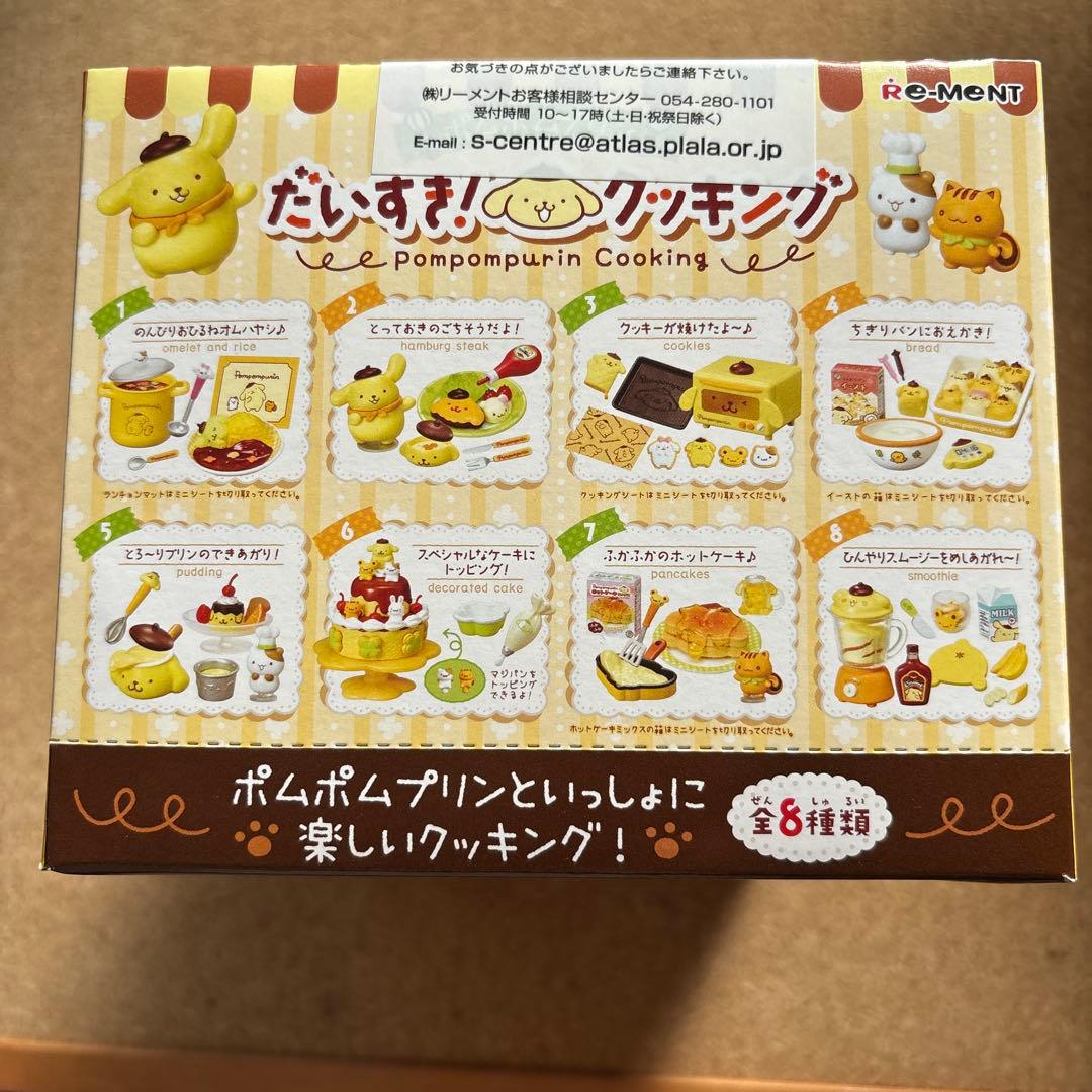 未開封 ポムポムプリン だいすき！クッキング 全種 コンプリートセット