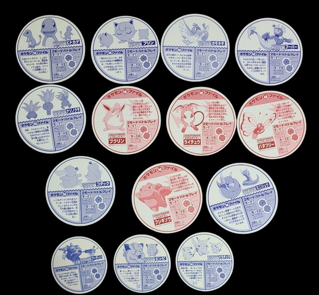 永谷園 ポケモンカレー 平成レトロ 当時物 メンコ めんこ 面子 初期