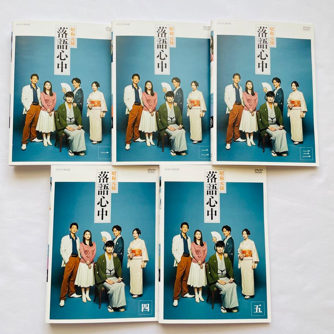 NHKドラマ 昭和元禄落語心中 DVD 全5巻セット 全巻セット - メルカリ