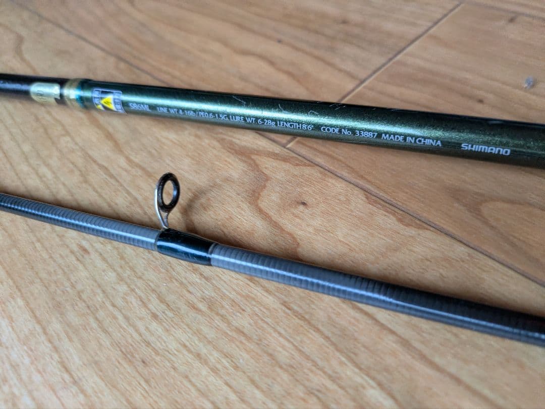 FCS-962M メジャークラフト シマノ LUREMATIC S86ML