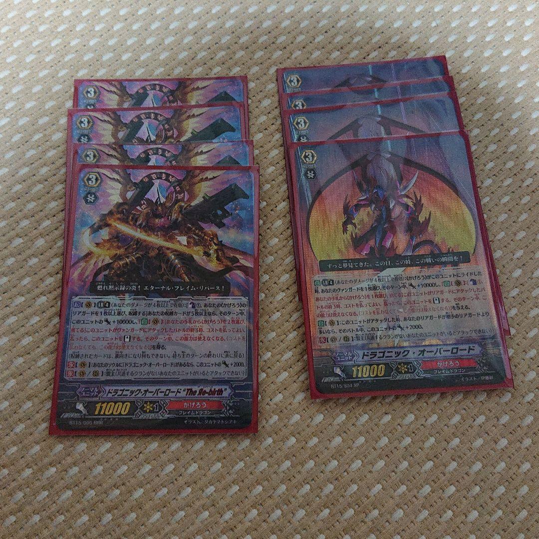 ドラゴニックオーバーロード デッキ The Яe-birth 初期 かげろう