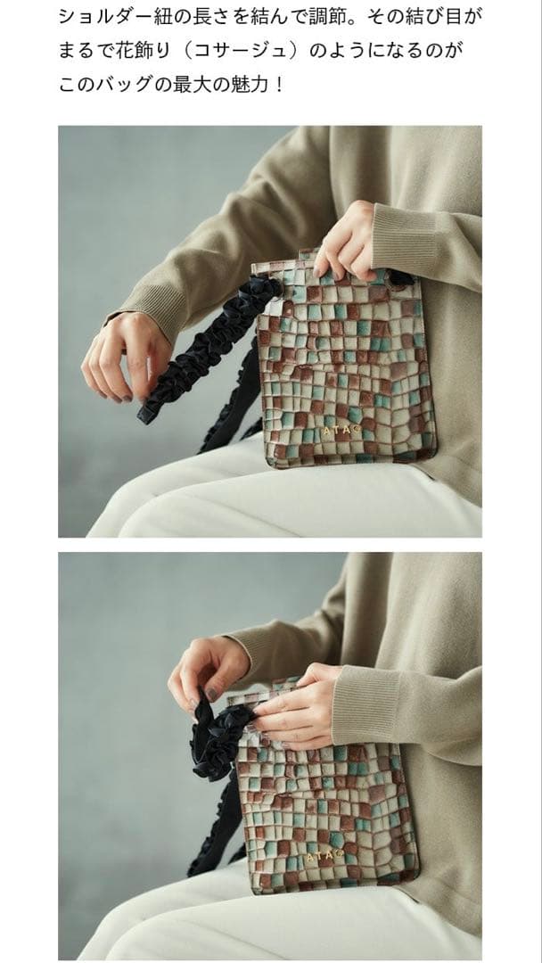 新品未使用】アタオ 福袋 2026 バティ 長財布 ペタンコ ポシェット