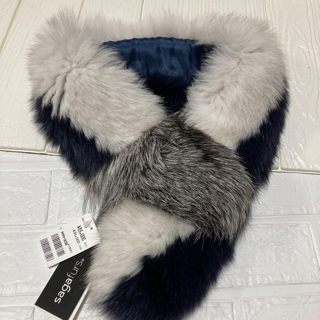 処分！新品サガフォックス　　日本製　定価33000 楽天市場】日本製 サガ SAGA ブルーフォックス ファー マフラー