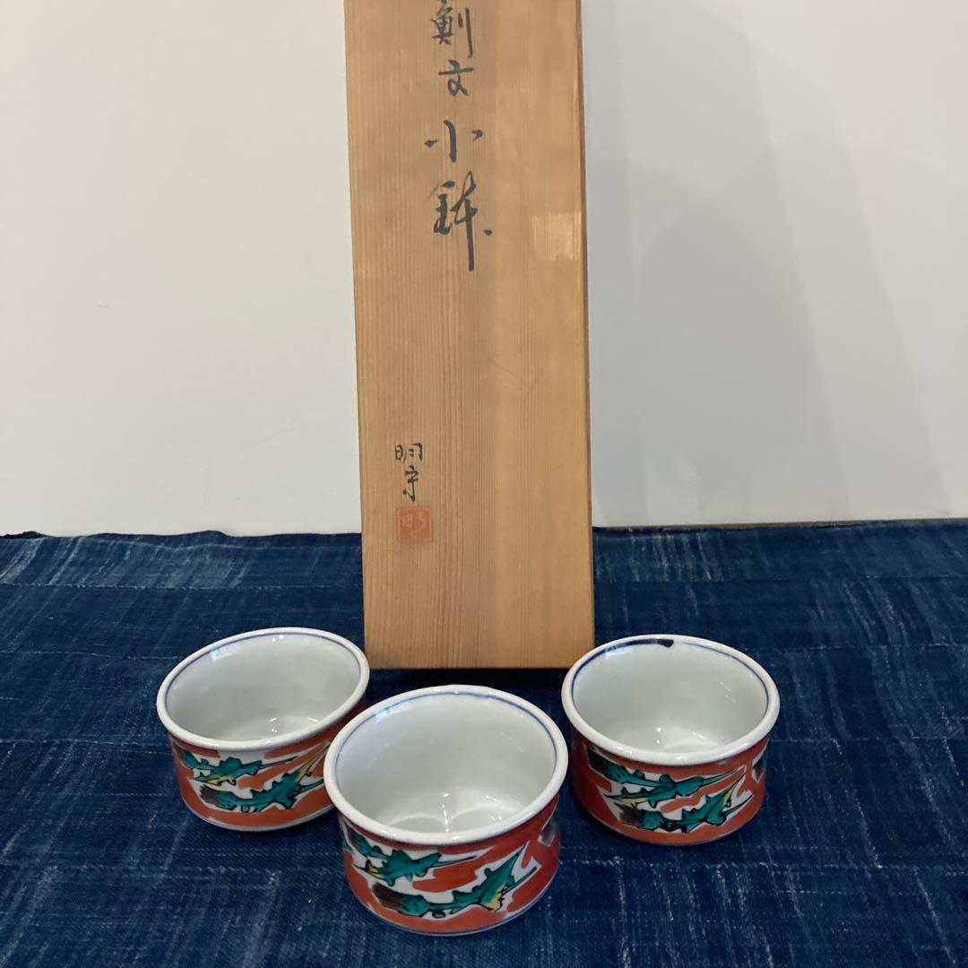 ◾️九谷焼中田明守作（あざみ）薊文小鉢3客メルカリのみ出品 - メルカリ