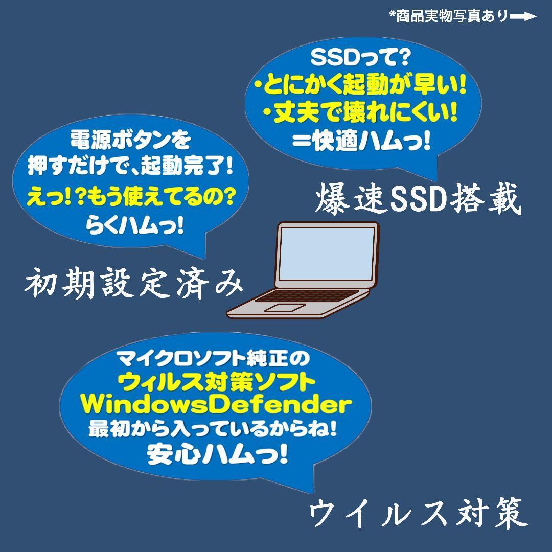 ノートパソコン Windows11 オフィス付き 爆速SSD搭載 初期設定済み