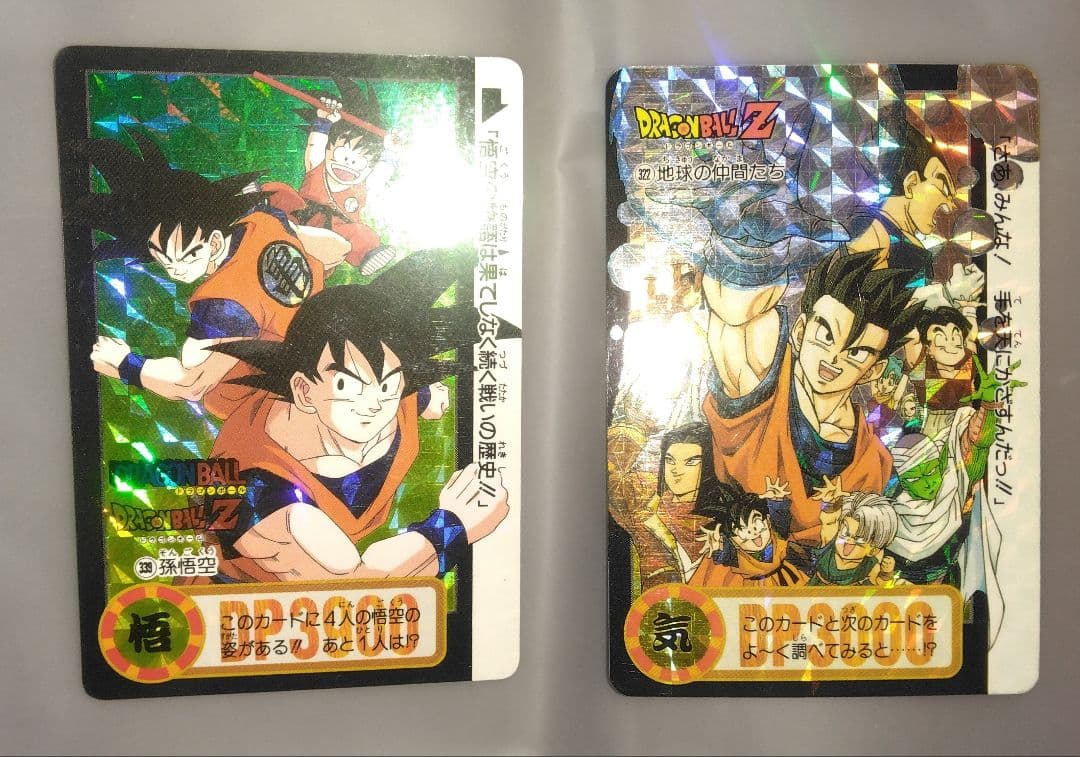 入手困難【希少、レア】【ドラゴンボールZ】 プリズムカード 『激突