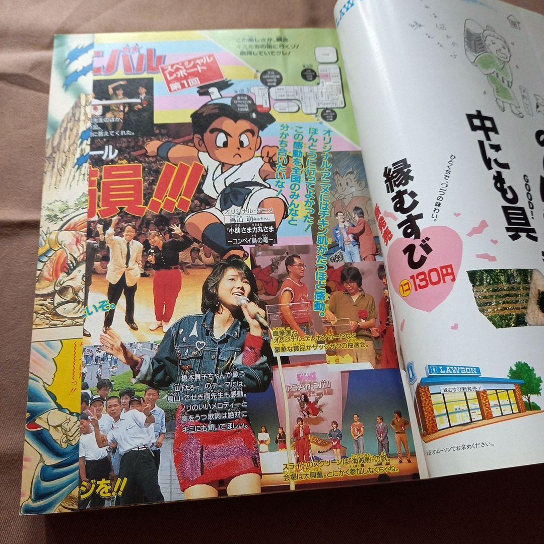 当時物美品】週刊 少年 ジャンプ 1988年47号 漫画 アニメ - メルカリ