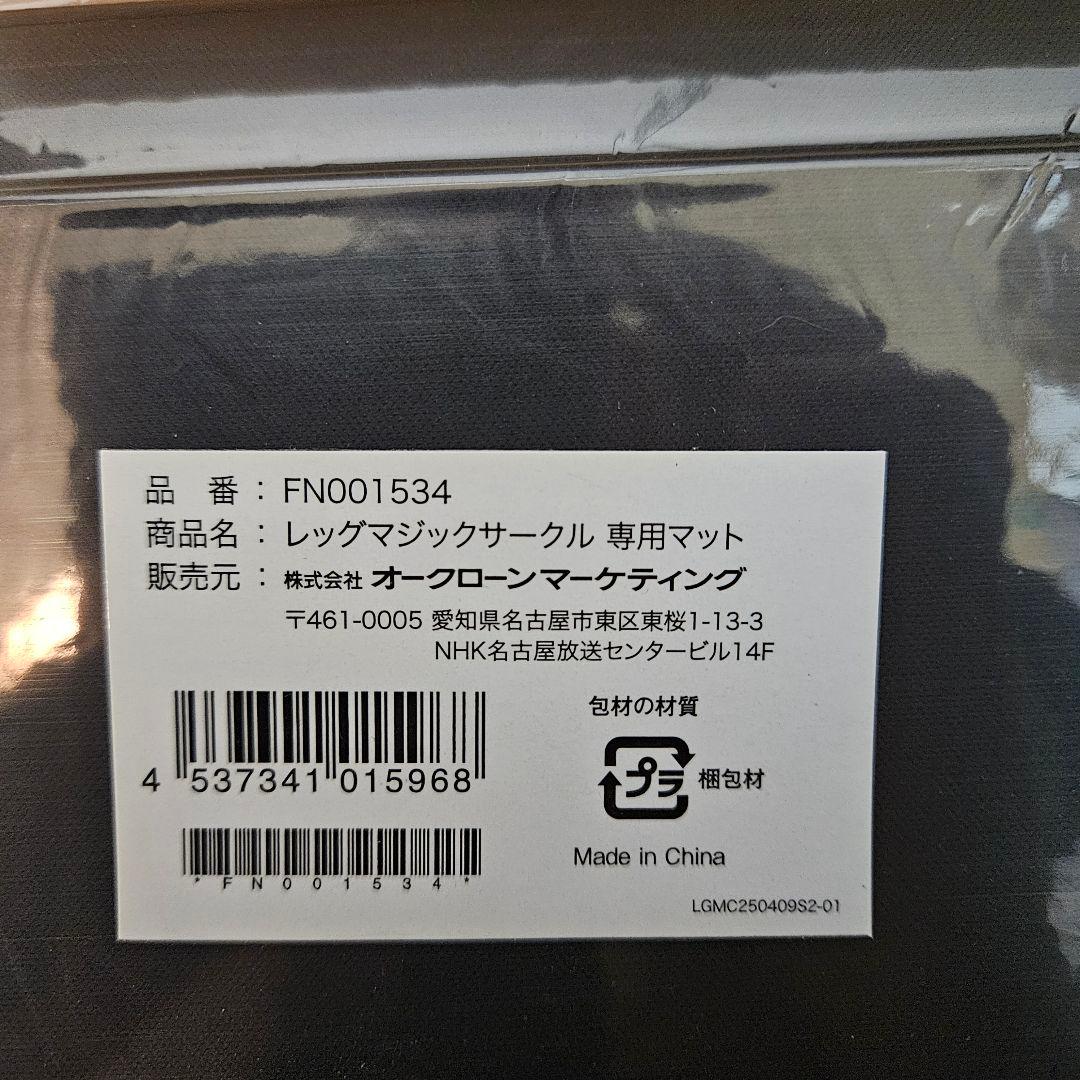 新品】レッグマジックサークル パールピンク｜マット2種＆ワークアウト