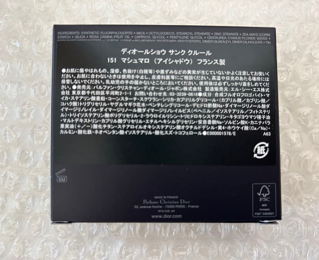 本日発送 新品未開封ディオールショウ サンク クルール 151 伊勢丹限定