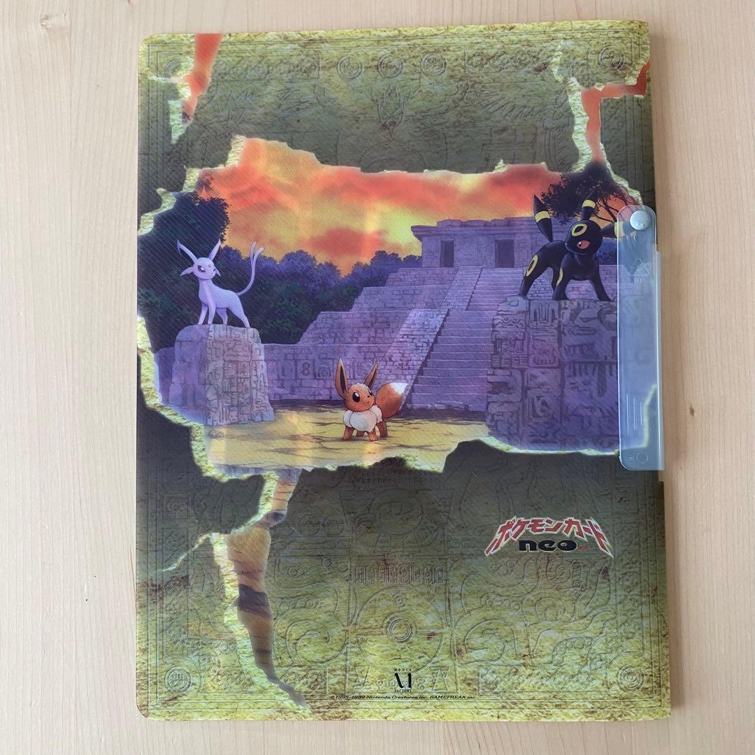 ポケモンカード プレミアムファイル neo 2 旧裏 遺跡をこえて 9枚