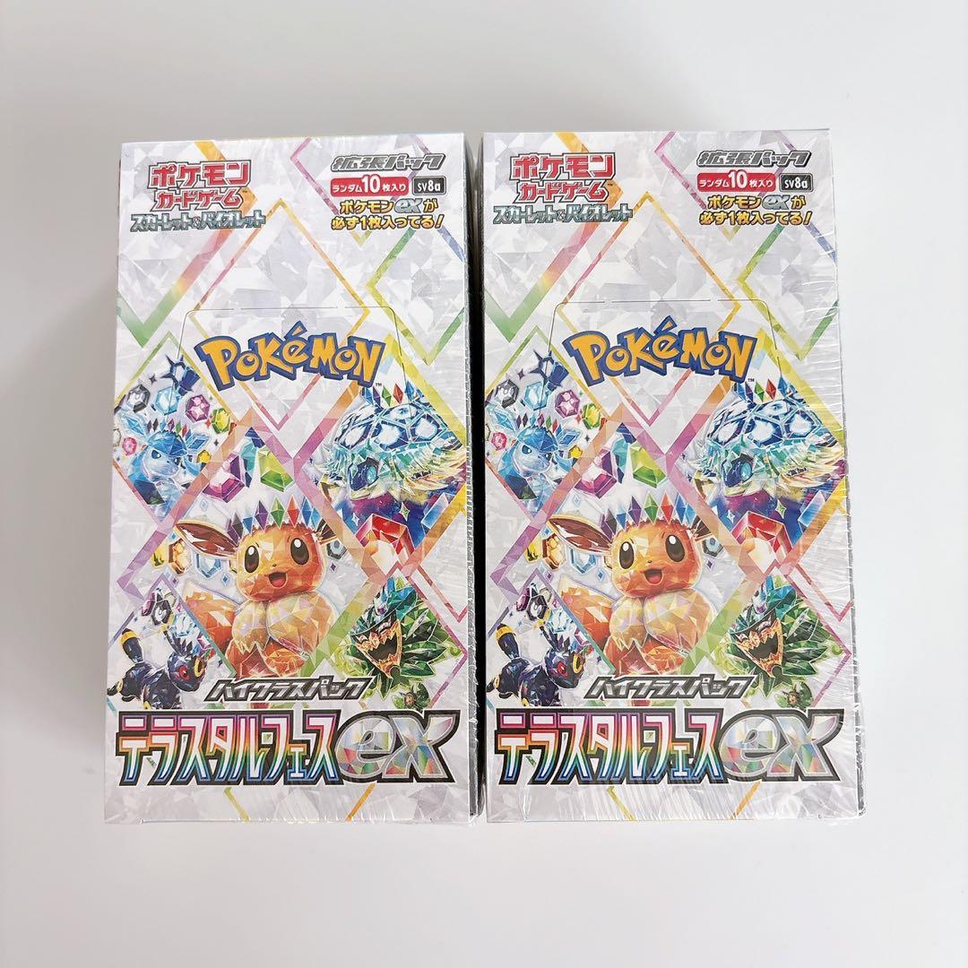 シュリンク入り 海外限定イラスト スペシャルデリバリーピカチュウ