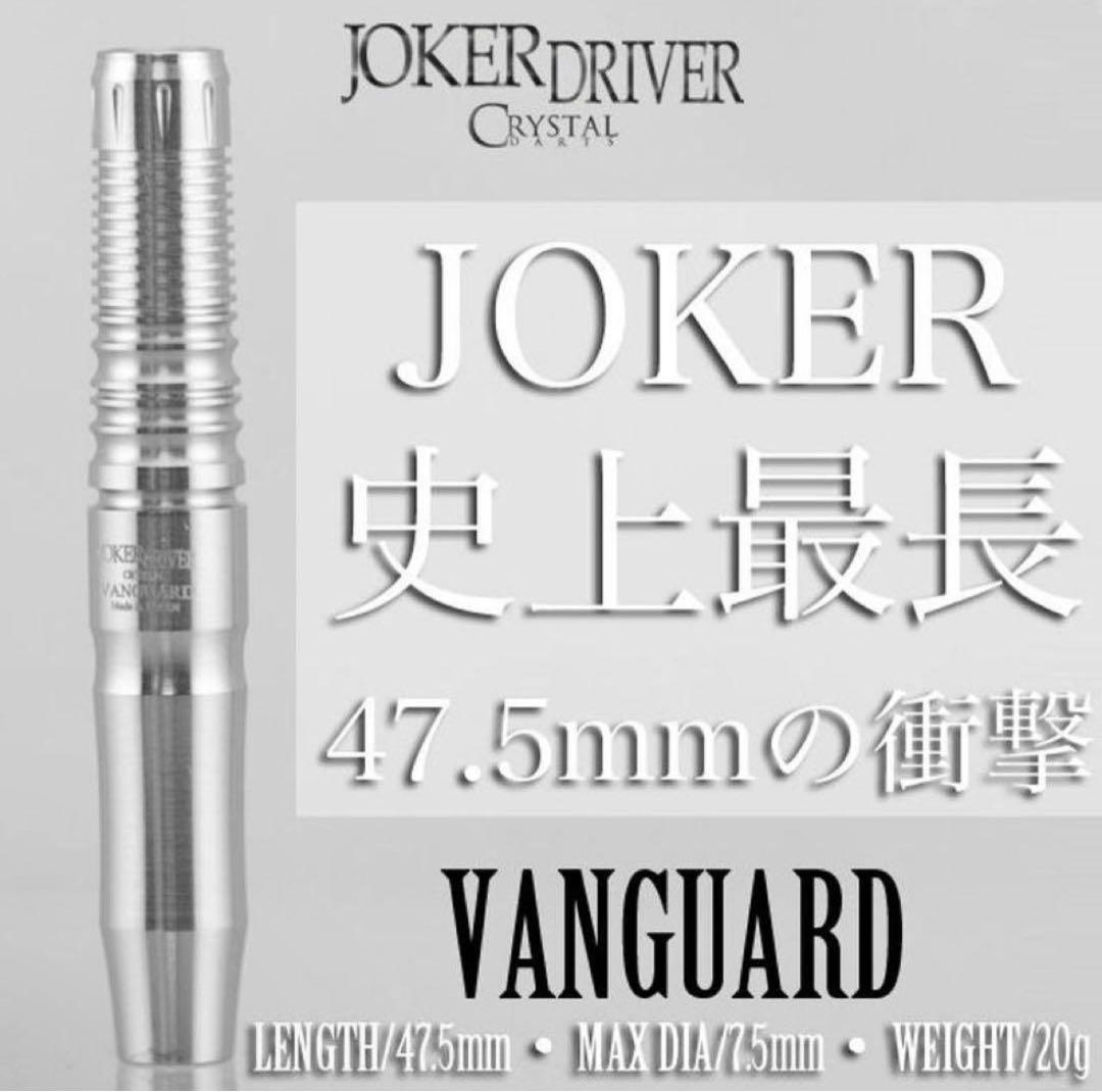 ジョーカードライバー クリスタル インスパイア ヴァンガード - メルカリ