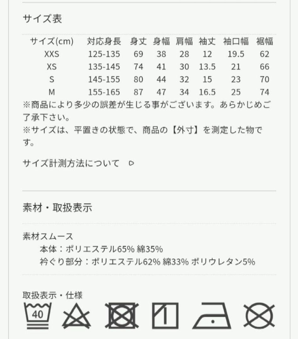 まま－る様専用◇新品 アルジ－◇接触冷感 肩あきりぼんワンピース 130